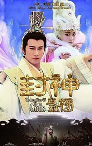 Anh Hùng Phong Thần Bảng (phần 1) - Anh Hung Phong Than Bang (phan 1)