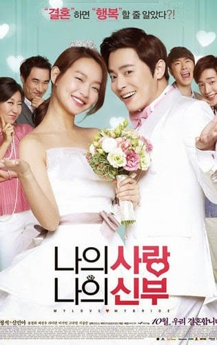 Cô Dâu Nổi Loạn - My Love My Bride