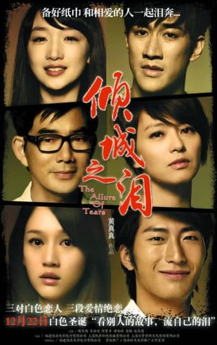 3 Giọt Nước Mắt - The Allure Of Tears
