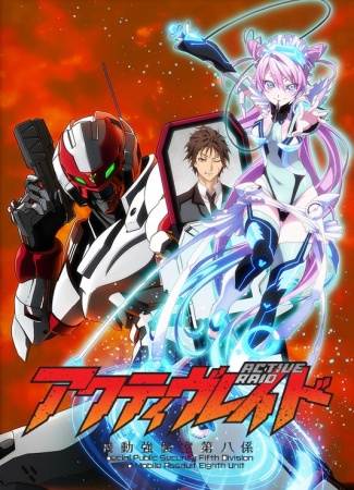Active Raid: Kidou Kyoushuushitsu Dai Hachi Gakari - Active Raid: Kidou Kyoushuushitsu Dai Hachi Gakari
