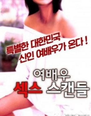 Actress Sex Scandal 2015 Aka - Actress Sex Scandal 2015 Aka