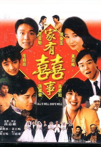 Hoa Điền Hỷ Sự 1 - All Well Ends Well 1