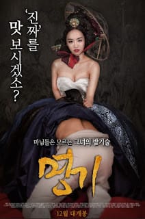 Ánh Hương Kĩ Viện - Myunggi
