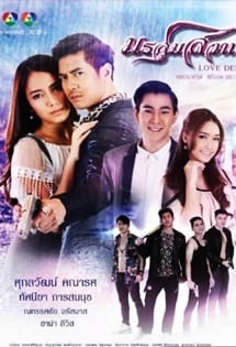 Bão Tố Cuộc Đời - Bao To Cuoc Doi