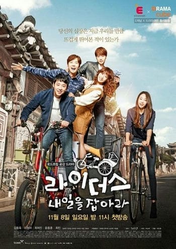 Bắt Lấy Ngày Mai - Riders: Catch Tomorrow
