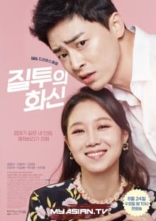 Bộ Đôi Đài Truyền Hình - Jealousy Incarnate