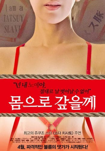 Bồi Thường Tội Lỗi - Compensating Sins