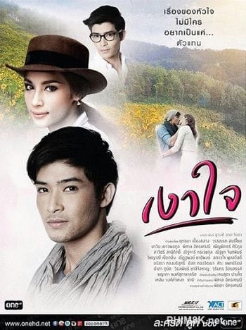 Bóng Tối Trái Tim - Ngao Jai