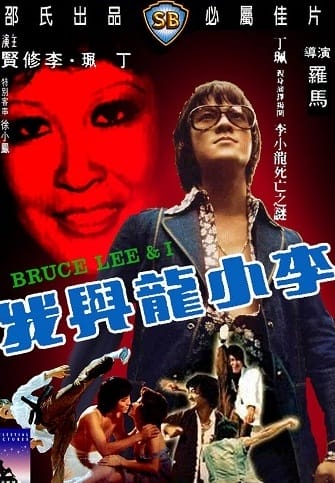 Lý Tiểu Long Hú Hí - Bruce Lee And I