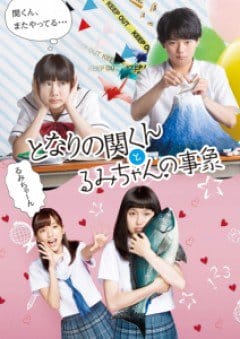 Tonari No Seki-kun To Rumi-chan No Jishou - My Neighbor Seki And Rumi Phenomenon