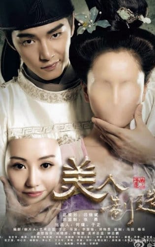 Chế Tạo Mỹ Nhân - Cosmetology High