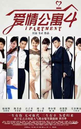 Chung Cư Tình Yêu 4 (trung Quốc) - Ipartment Season 4