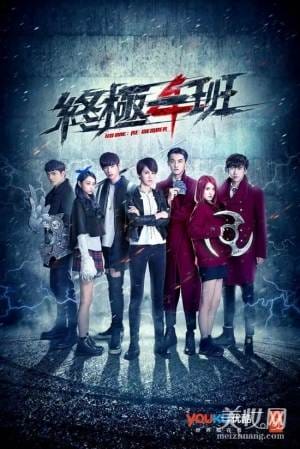 Chung Cực Nhất Bang 4 - Chung Cuc Nhat Bang