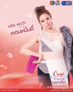Chuyện Tình Nàng Horm - The Cupids Series: Horm