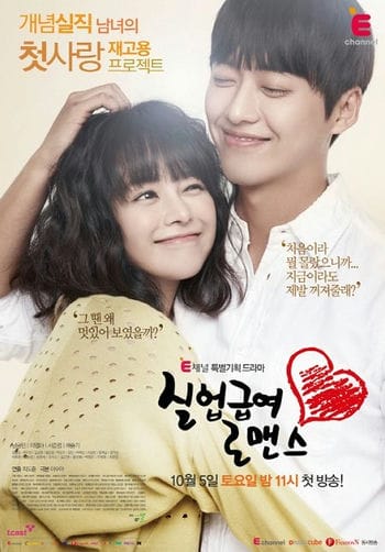 Chuyện Tình Thời Thất Nghiệp - Unemployment Benefit Romance