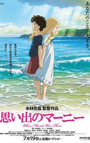 Cô Bé Marnie - When Marnie Was There