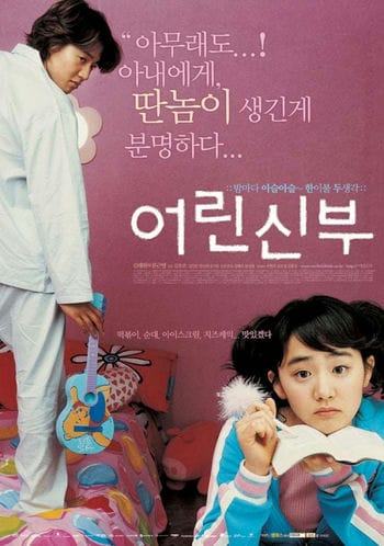 Cô Dâu 15 Tuổi - My Little Bride