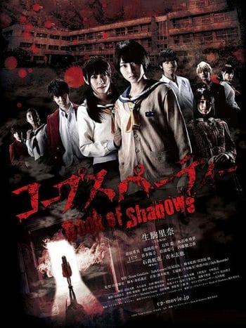Bữa Tiệc Tử Thi 2: Quyển Sách Bóng Tối (live-action) - Corpse Party 2: Book Of Shadows (live-action)