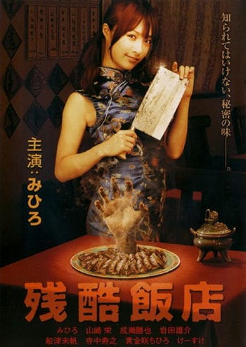 Nhà Hàng Của Thần Chết - Cruel Restaurant