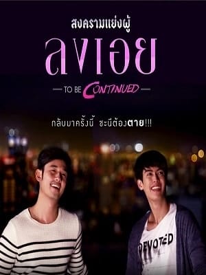 (phim Đồng Tình) Cuộc Chiến Giành Chồng - Phần Hậu Chiến - Love Song Love Stories 2