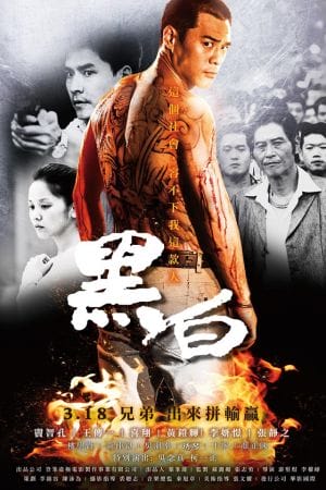 Cuộc Chiến Không Cân Sức - Mole Of Life