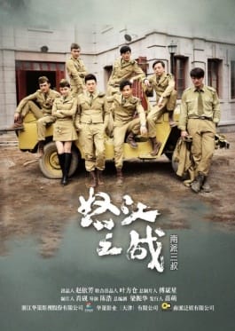 Cuộc Chiến Nộ Giang - The Fatal Mission
