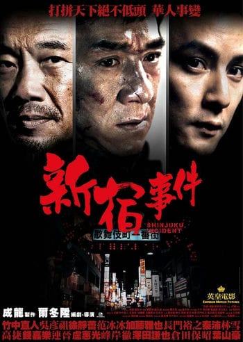 Đại Náo Shinjuku - Shinjuku Incident