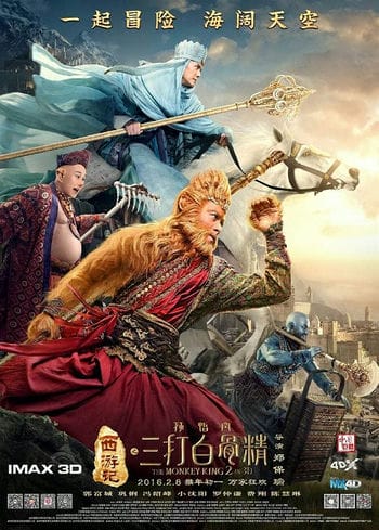 Đại Náo Thiên Cung 2: 3 Lần Đánh Bạch Cốt Tinh - The Monkey King 2