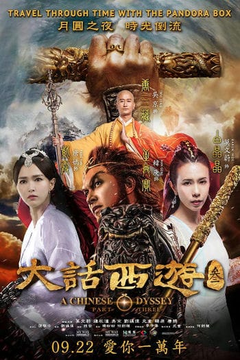 Đại Thoại Tây Du 3 - A Chinese Odyssey 3
