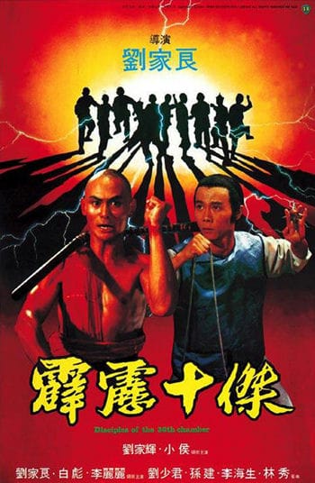 Đệ Tử Thiếu Lâm Tam Thập Lục Phòng - Disciples Of The 36th Chamber