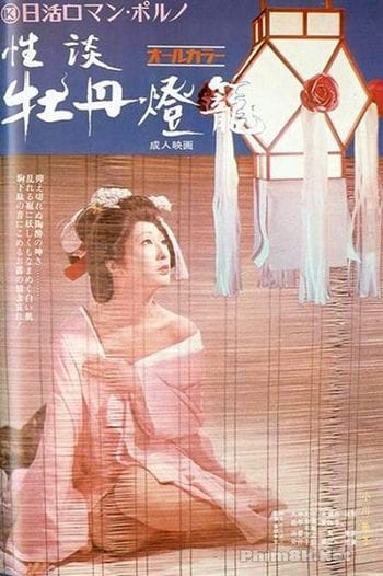 Địa Ngục Tình Yêu - Hellish Love