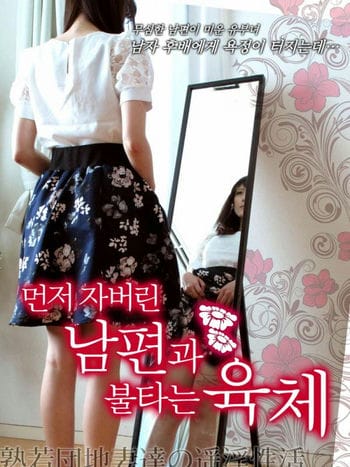 Đời Sống Tình Dục Của Giới Trẻ Và Người Trưởng Thành - Rouge Sex Life Of Young And Mature Housing Complex Wives