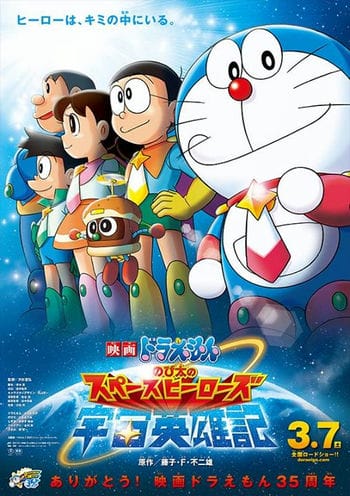 Doraemon Và Những Hiệp Sĩ Không Gian - Doraemon Nobita Space Heroes