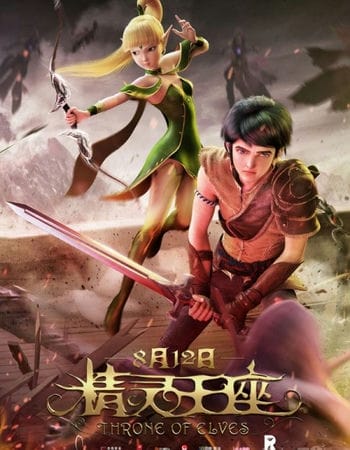 Long Chi Cốc 2: Tinh Linh Vương Tọa - Dragon Nest 2: Throne Of Elves
