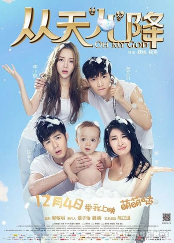 Đứa Con Đền Từ Thiên Đường - Oh My God