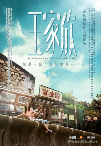 Em Ở Đâu - Wong Ka Yan