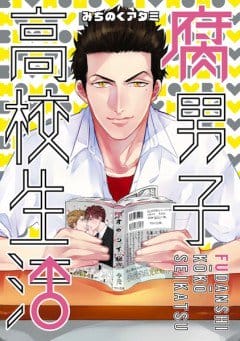 Fudanshi Koukou Seikatsu - Fudanshi Koukou Seikatsu