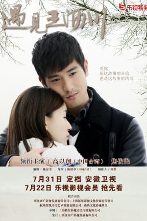 Gặp Gỡ Vương Lịch Xuyên - Remembering Lichuan