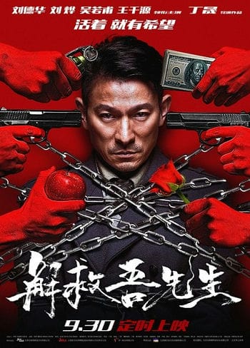 Giải Cứu Ông Chủ Ngô - Saving Mr Wu
