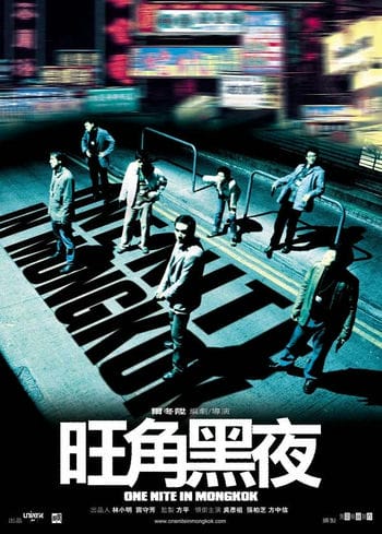 Giang Hồ Thù Sát - One Nite In Mongkok