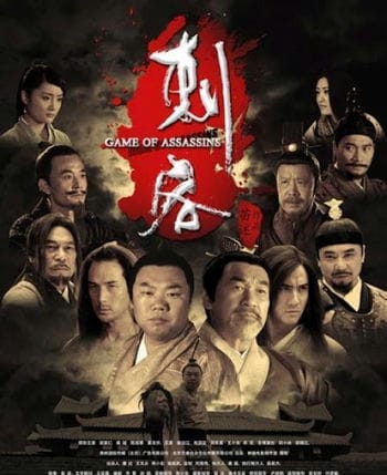 Hành Thích Ngụy Vương - Game Of Assassins