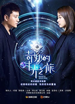 Hành Trình Xuyên Thời Gian Kỳ Diệu - Magical Space-time