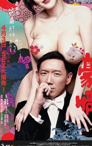 Hào Tình - Naked Ambition 18+