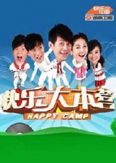 Happy Camp - Happy Camp