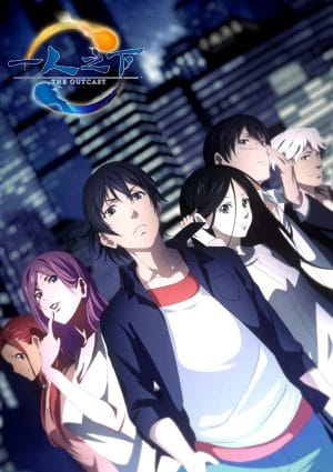 Nhất Nhân Chi Hạ - Hitori No Shita: The Outcast