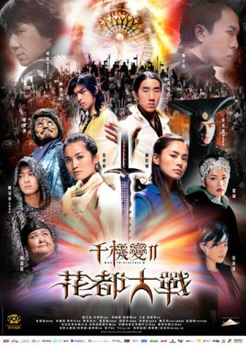 Hoa Đô Đại Chiến 2 - The Twins Effect 2: Blade Of King