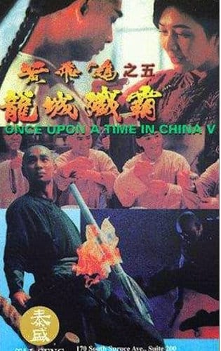 Hoàng Phi Hồng 5 - Once Upon A Time In China V