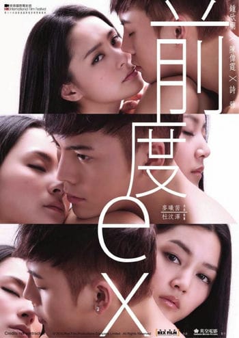Hương Vị Trái Cấm / Tình Yêu Trái Cấm - Ex