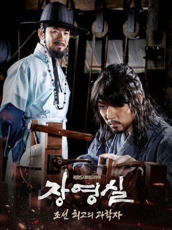 Jang Yeong Sil - Jang Yeong Sil