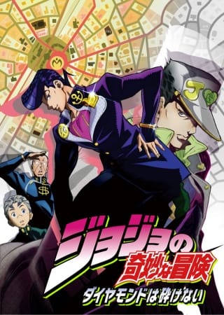 Jojo No Kimyou Na Bouken: Diamond Wa Kudakenai - Jojo No Kimyou Na Bouken: Diamond Wa Kudakenai